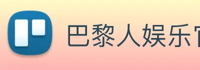 巴黎人娱乐官网 logo